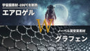 【宇宙服断熱＆ノーベル賞素材】暖房なしでも1枚で完結！薄さ3cm洗える掛けふとん