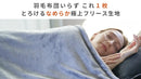 【宇宙服断熱＆ノーベル賞素材】暖房なしでも1枚で完結！薄さ3cm洗える掛けふとん