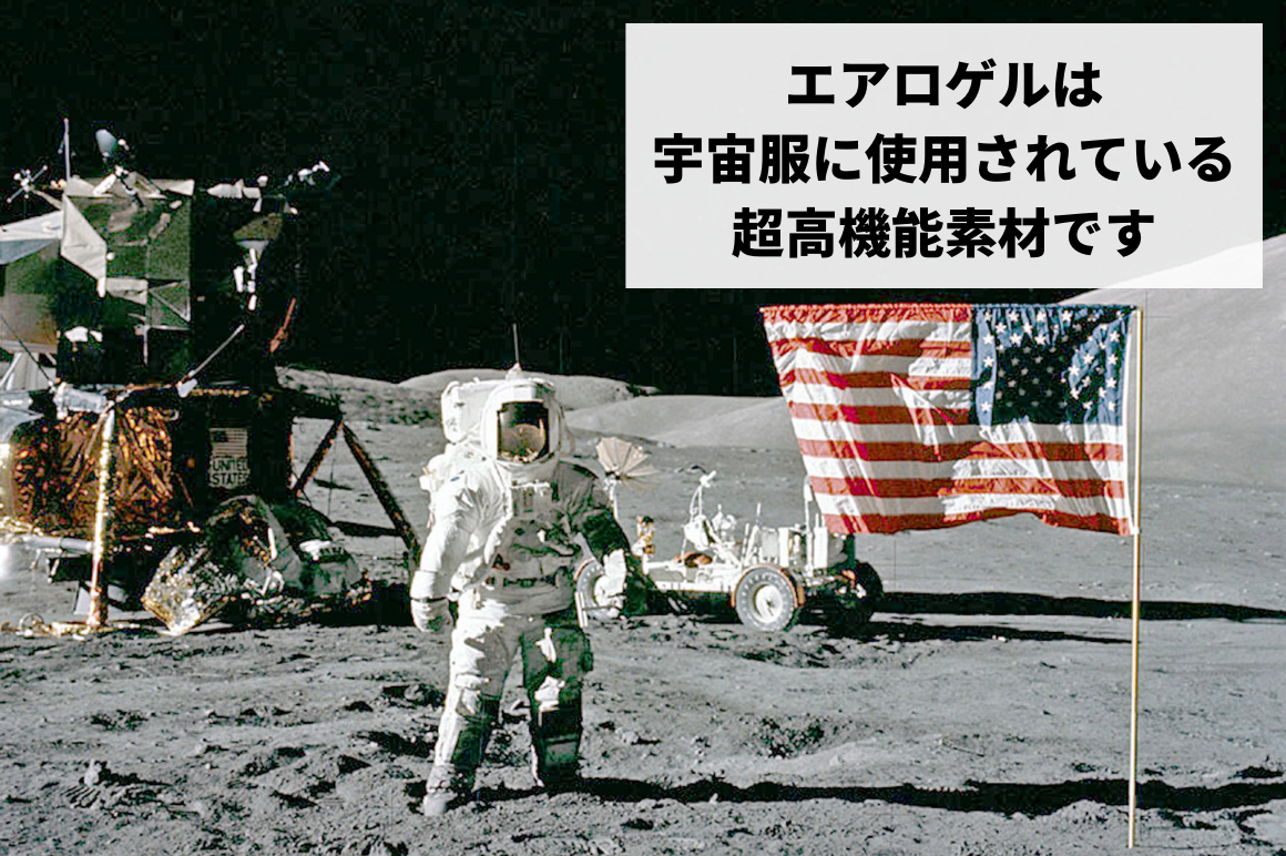 防寒性抜群！NASA宇宙服の素材を使用した「エアパンツ」たった2ミリのスーパー素材"エアロゲル"により異次元の保温性を実現！