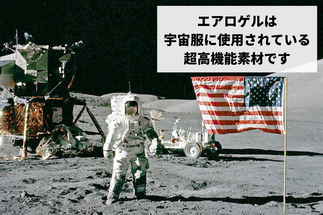 防寒性抜群！NASA宇宙服の素材を使用した「エアパンツ」たった2ミリの
