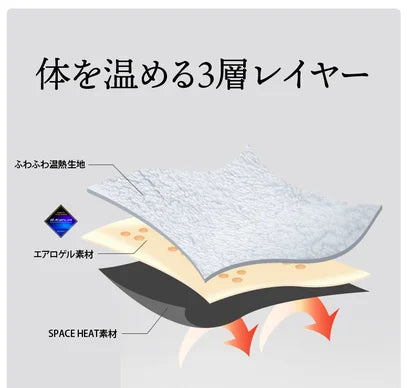 超断熱・超防寒！驚くほど温かいルームウェアLITE