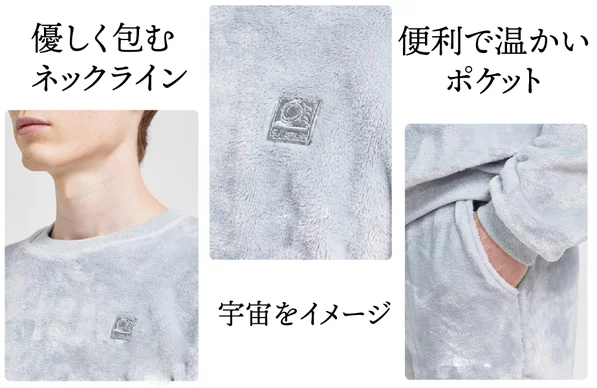 超断熱・超防寒！驚くほど温かいルームウェアLITE